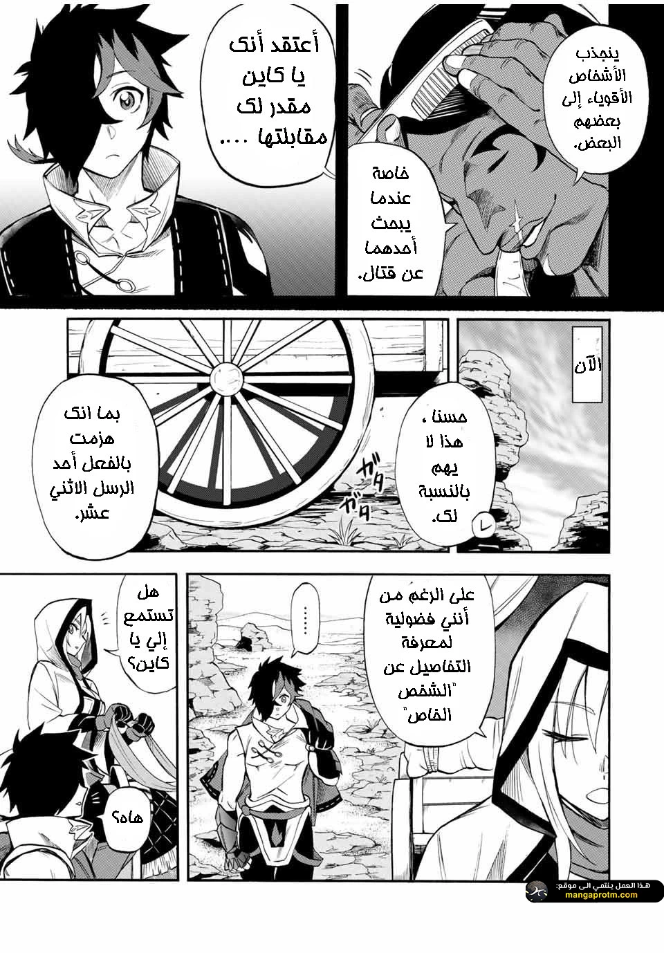 Chapter Image 4