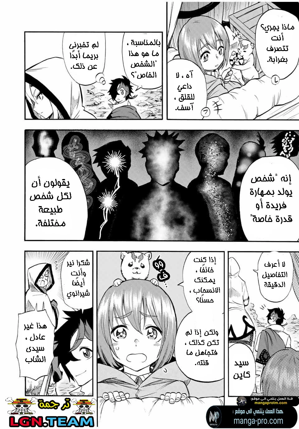 Chapter Image 5