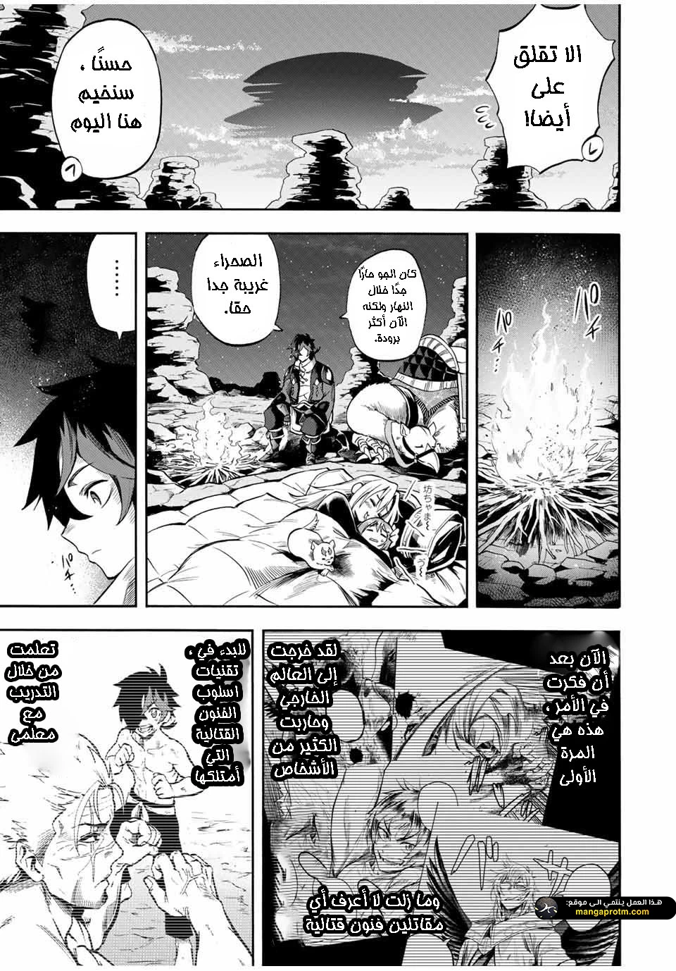 Chapter Image 6