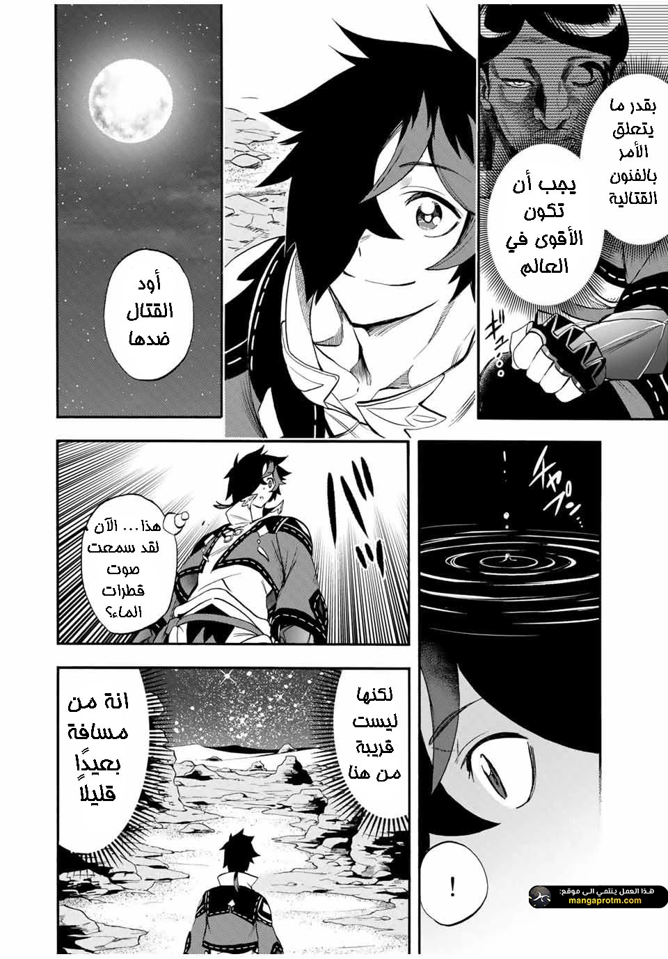 Chapter Image 7