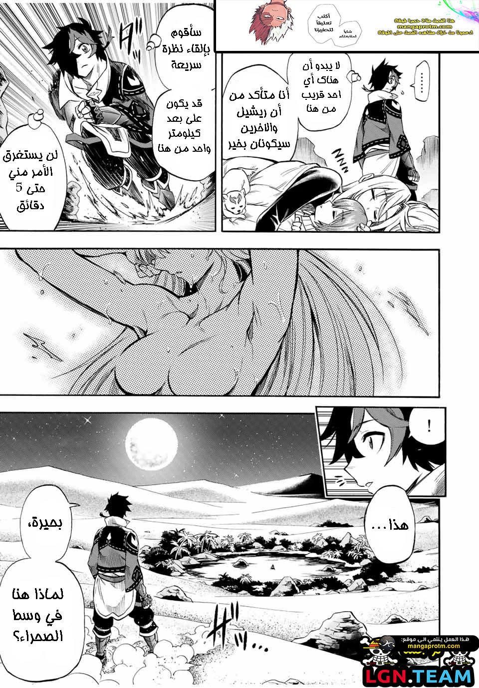 Chapter Image 8