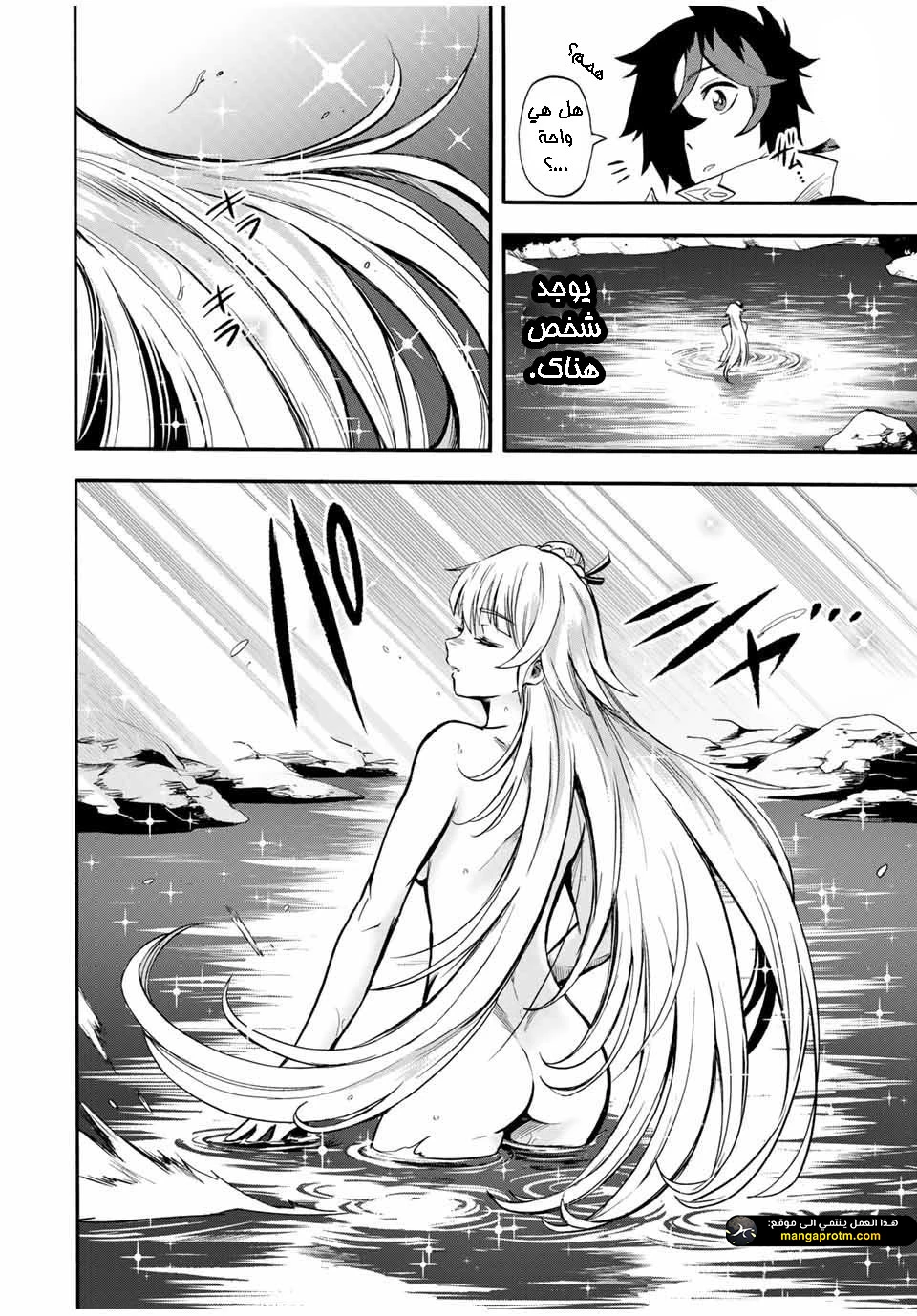 Chapter Image 9