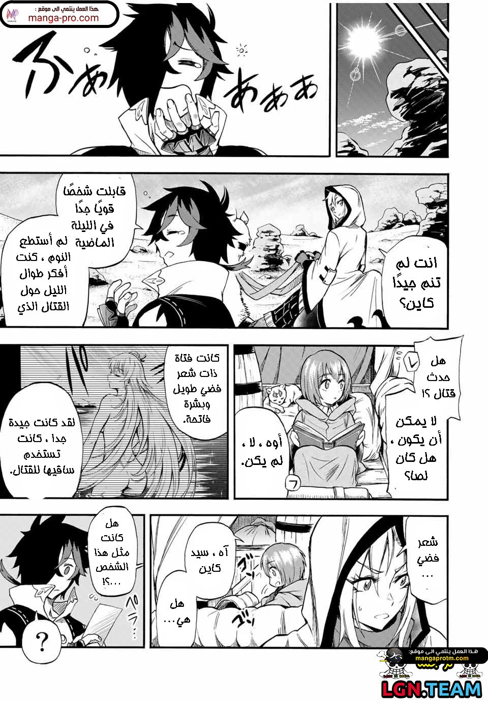 Chapter Image 10