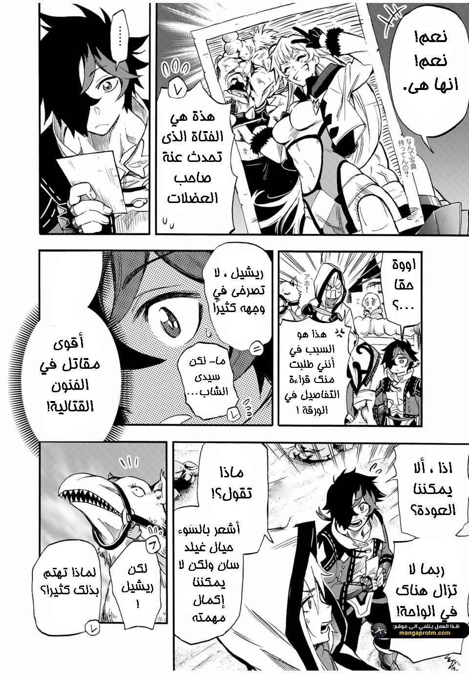 Chapter Image 11