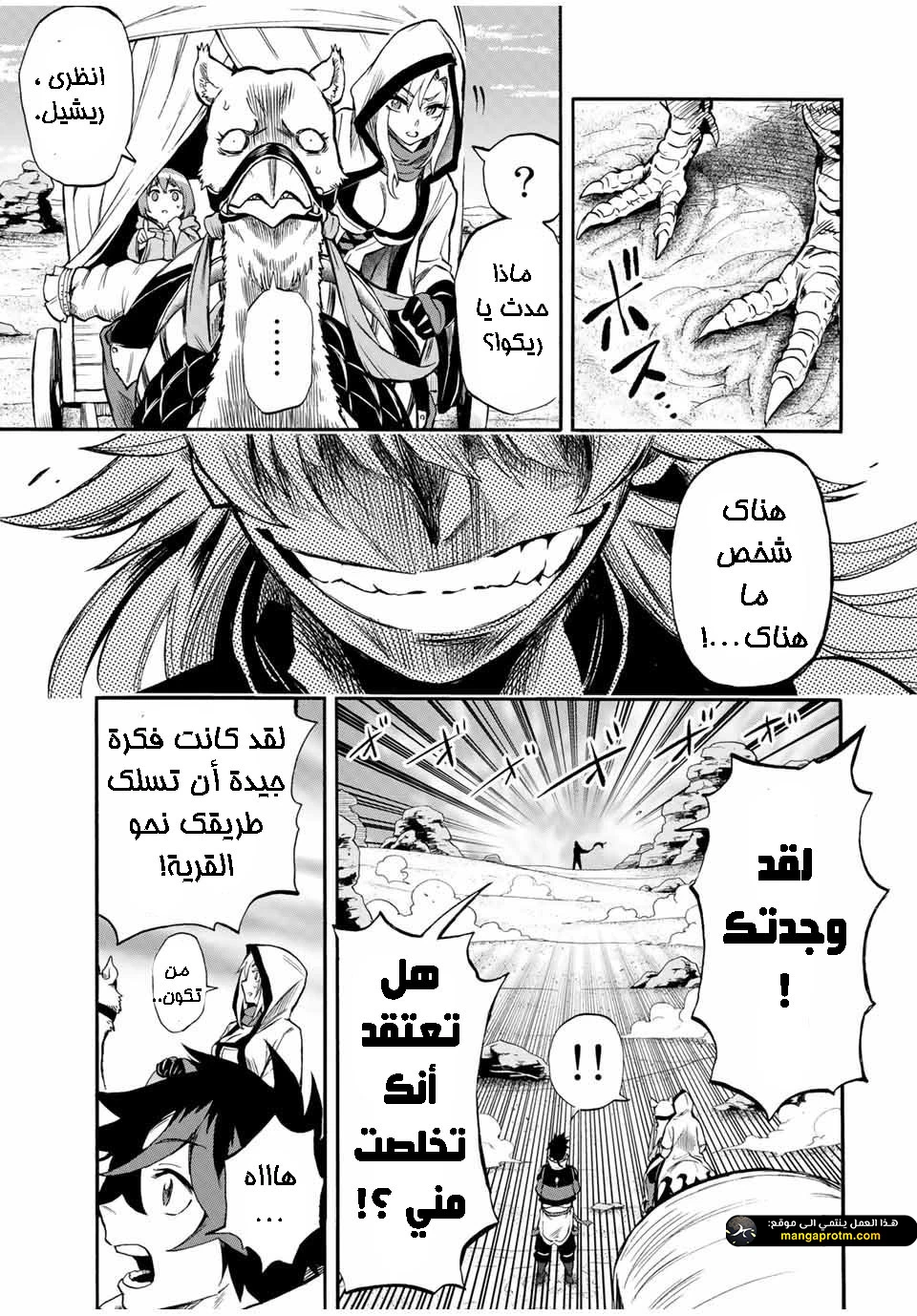 Chapter Image 12
