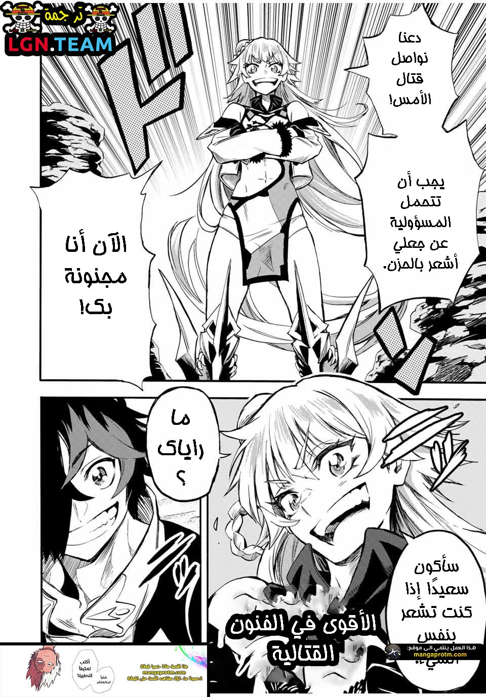 Chapter Image 13