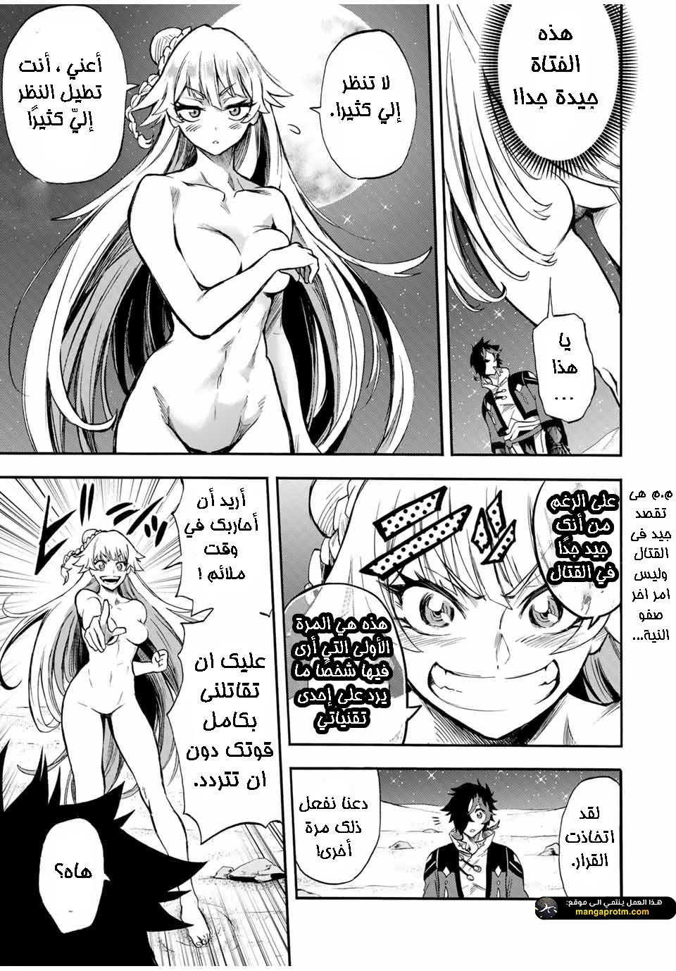 Chapter Image 6