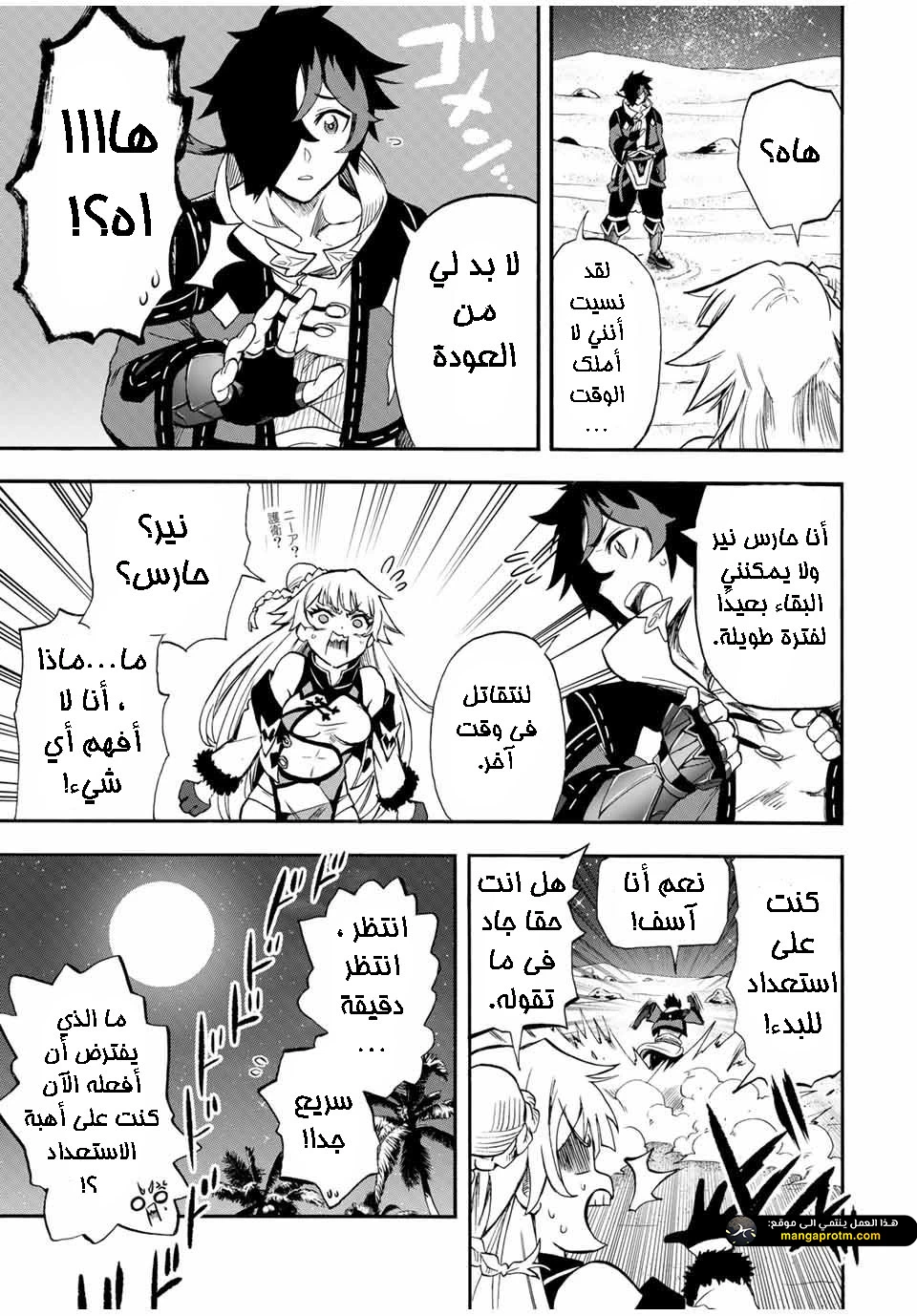 Chapter Image 8