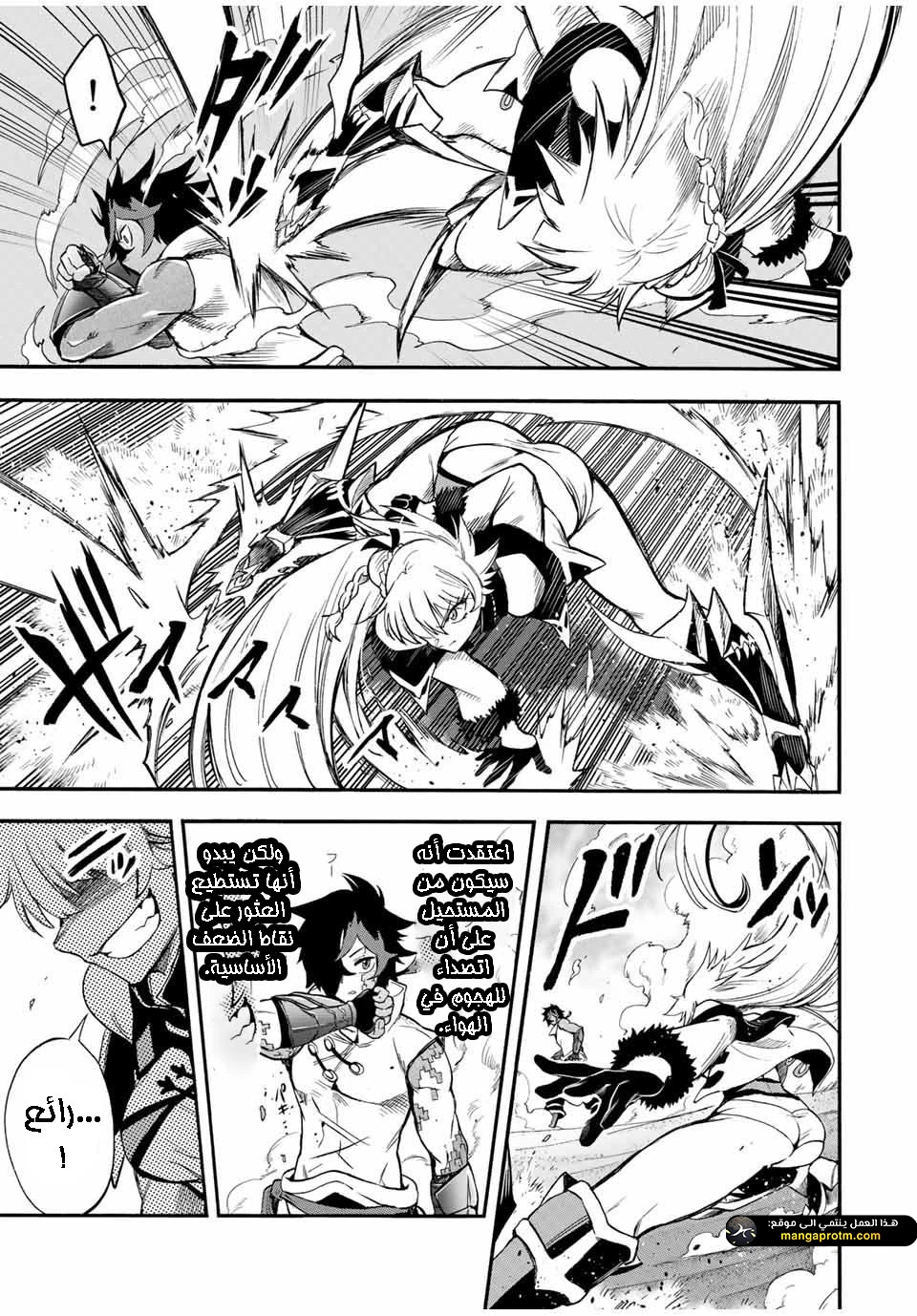 Chapter Image 10