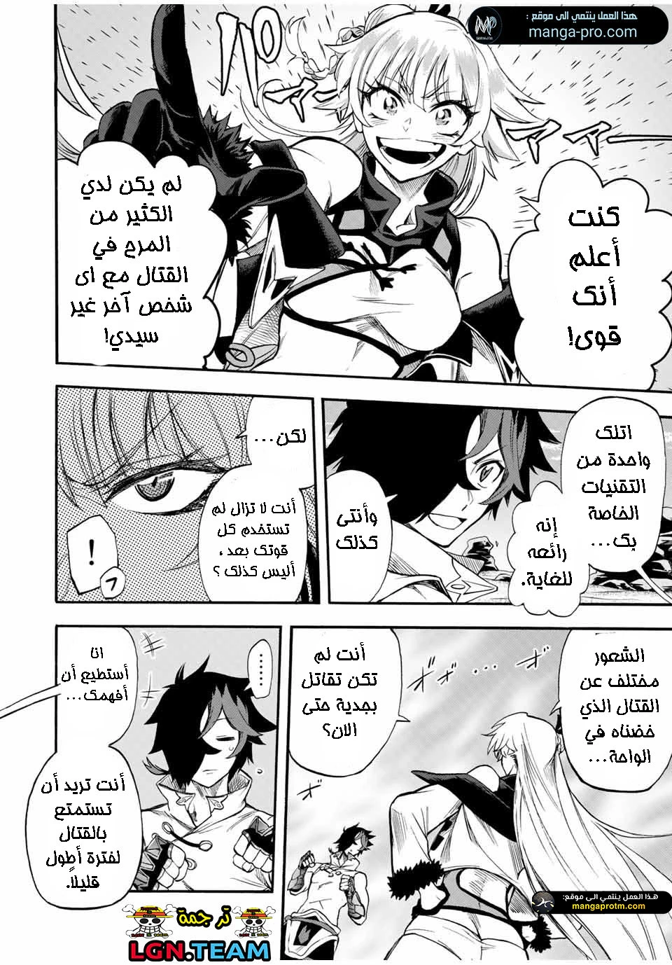 Chapter Image 11