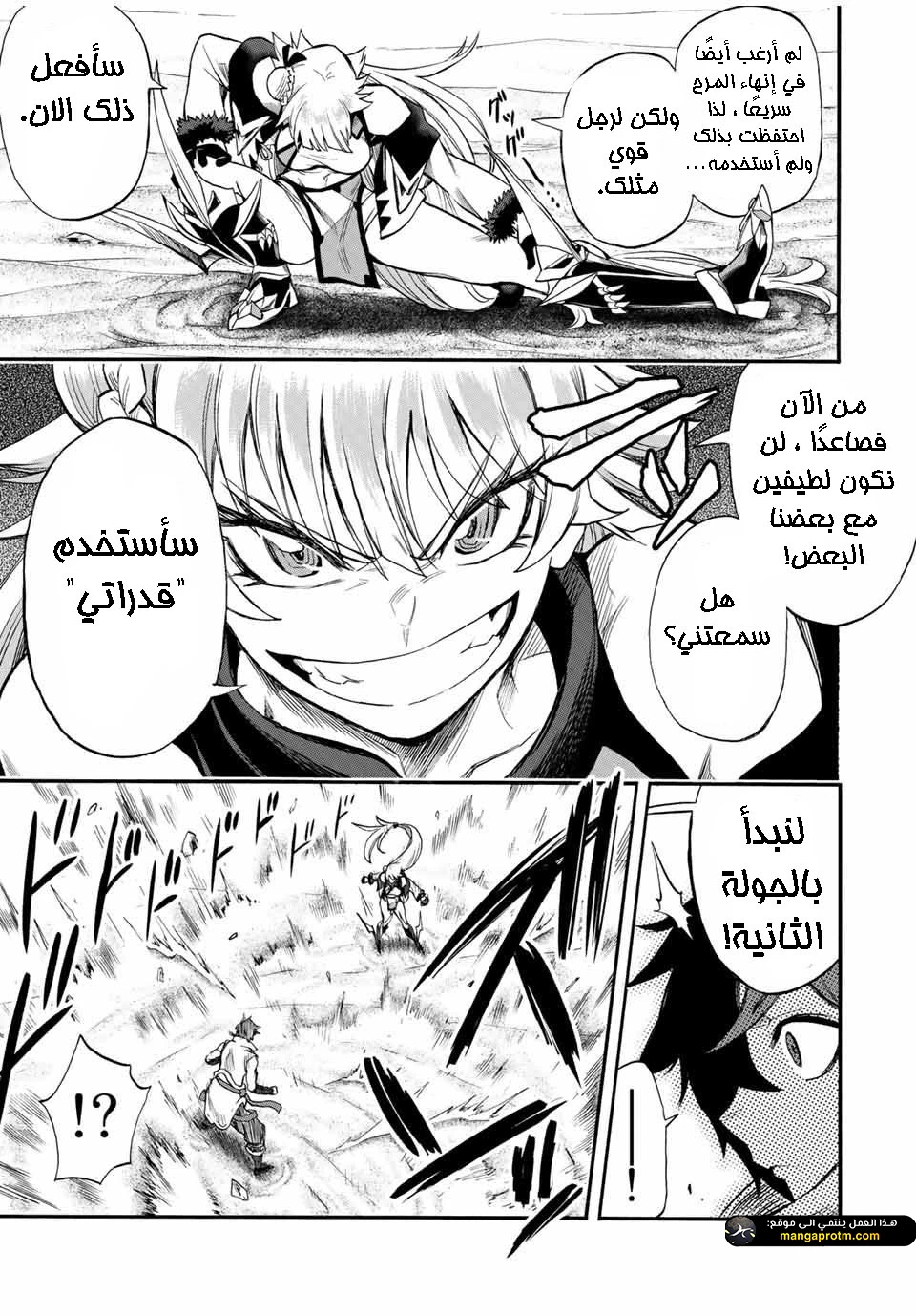 Chapter Image 12