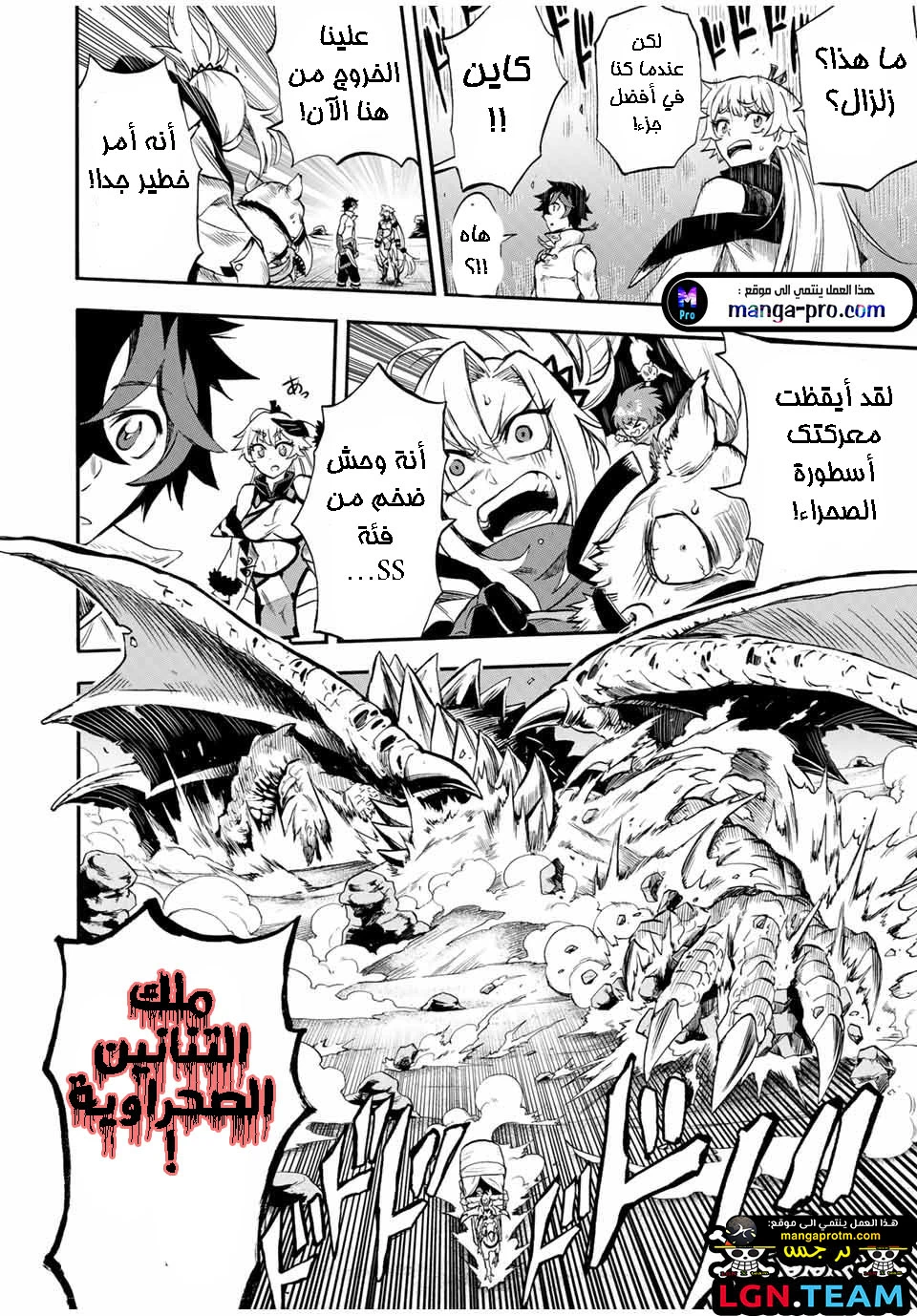Chapter Image 13
