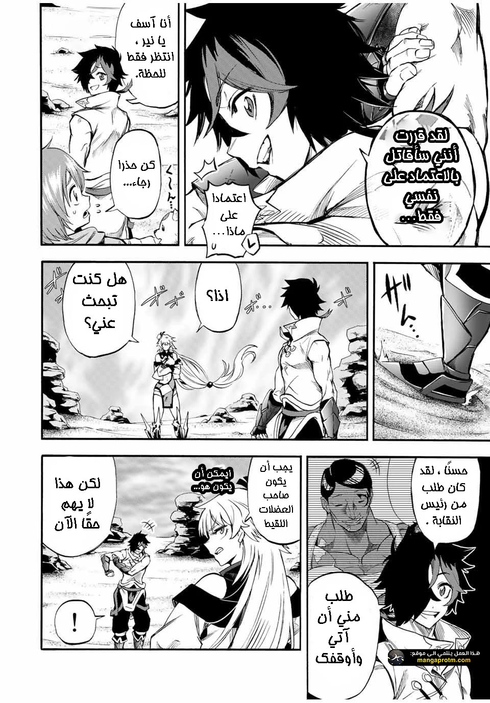 Chapter Image 3