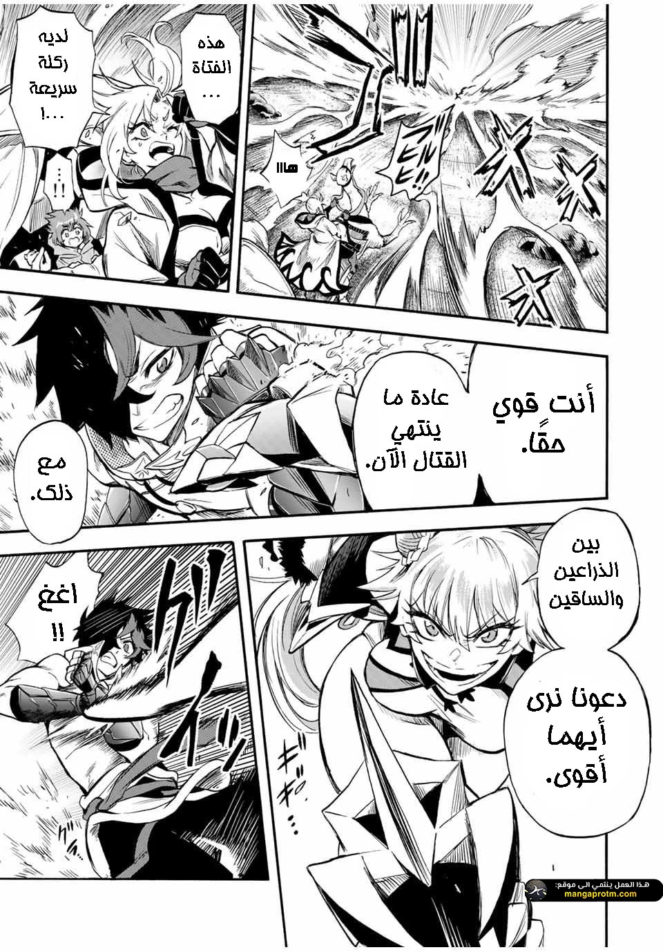 Chapter Image 6