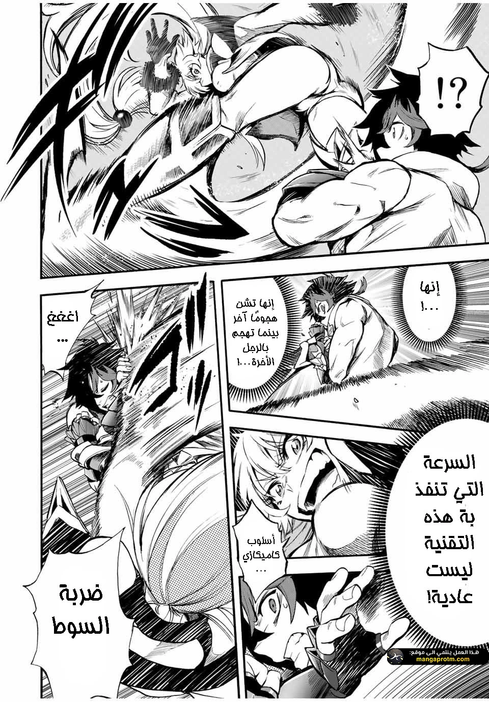 Chapter Image 7
