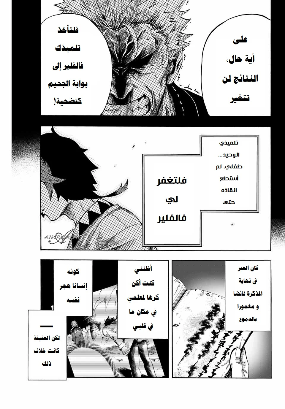 Chapter Image 11