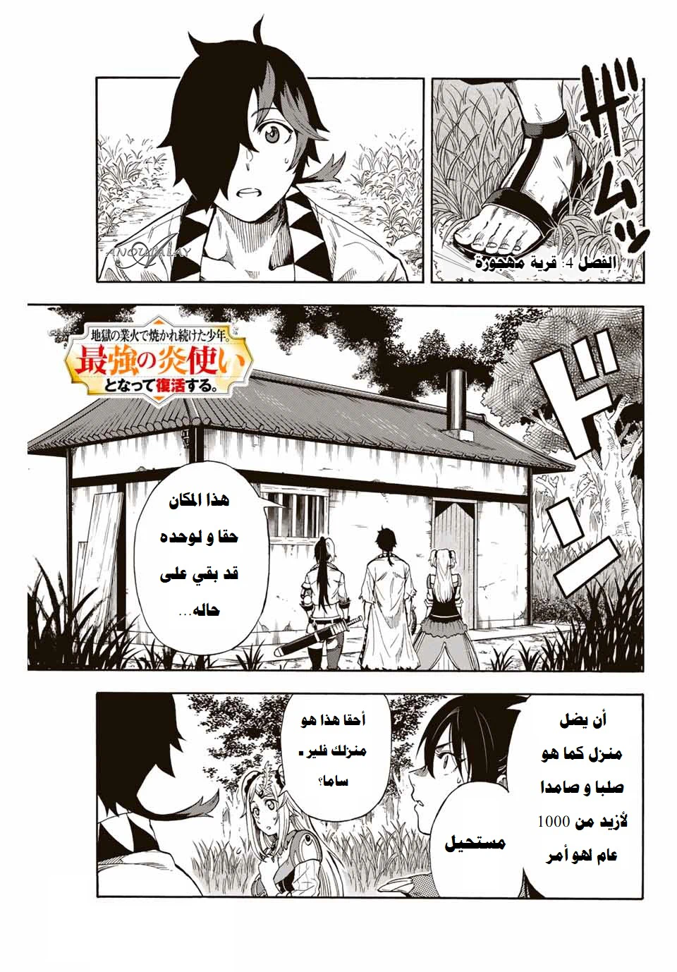 Chapter Image 2