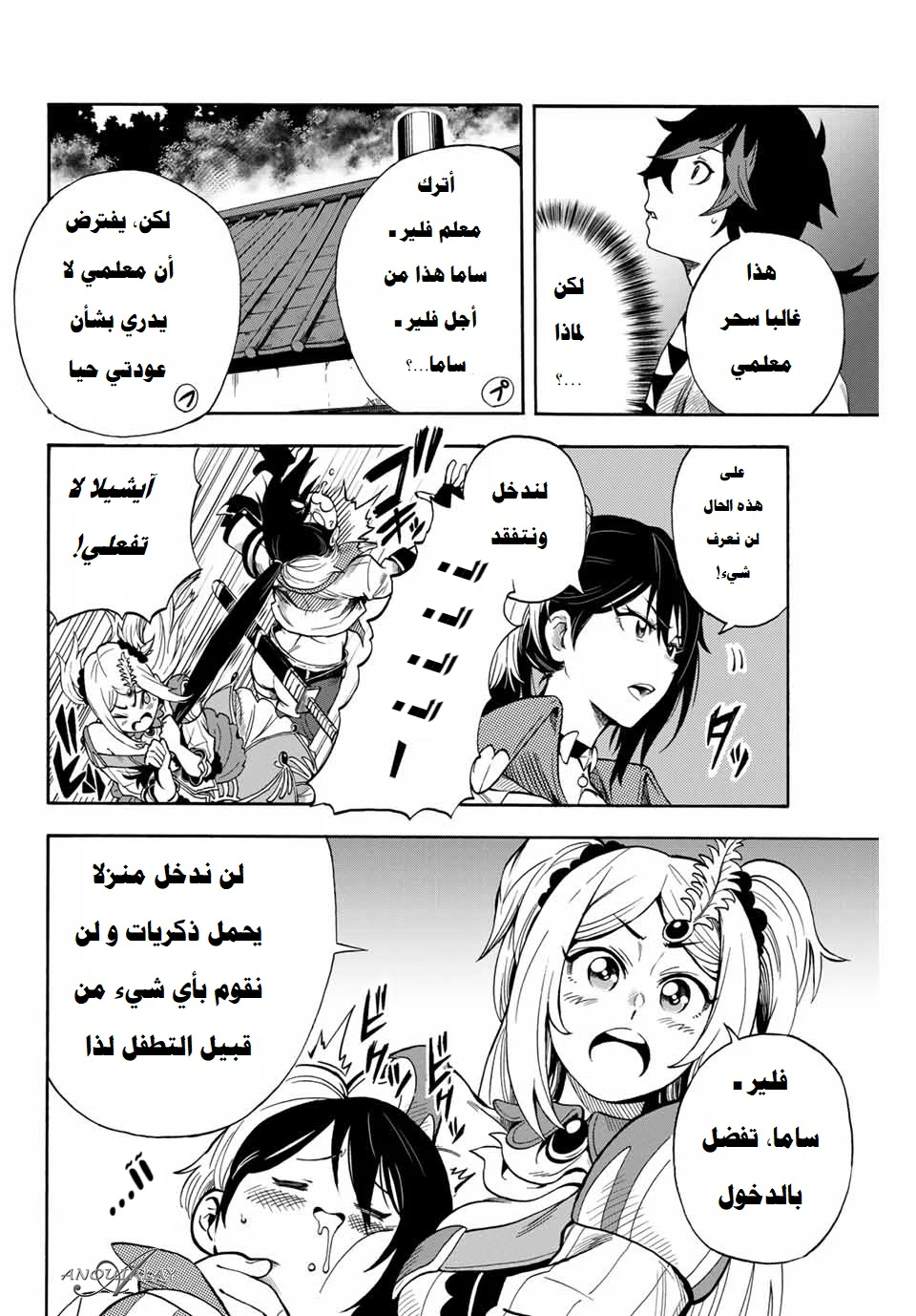 Chapter Image 4