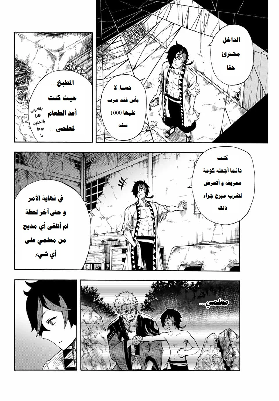 Chapter Image 6