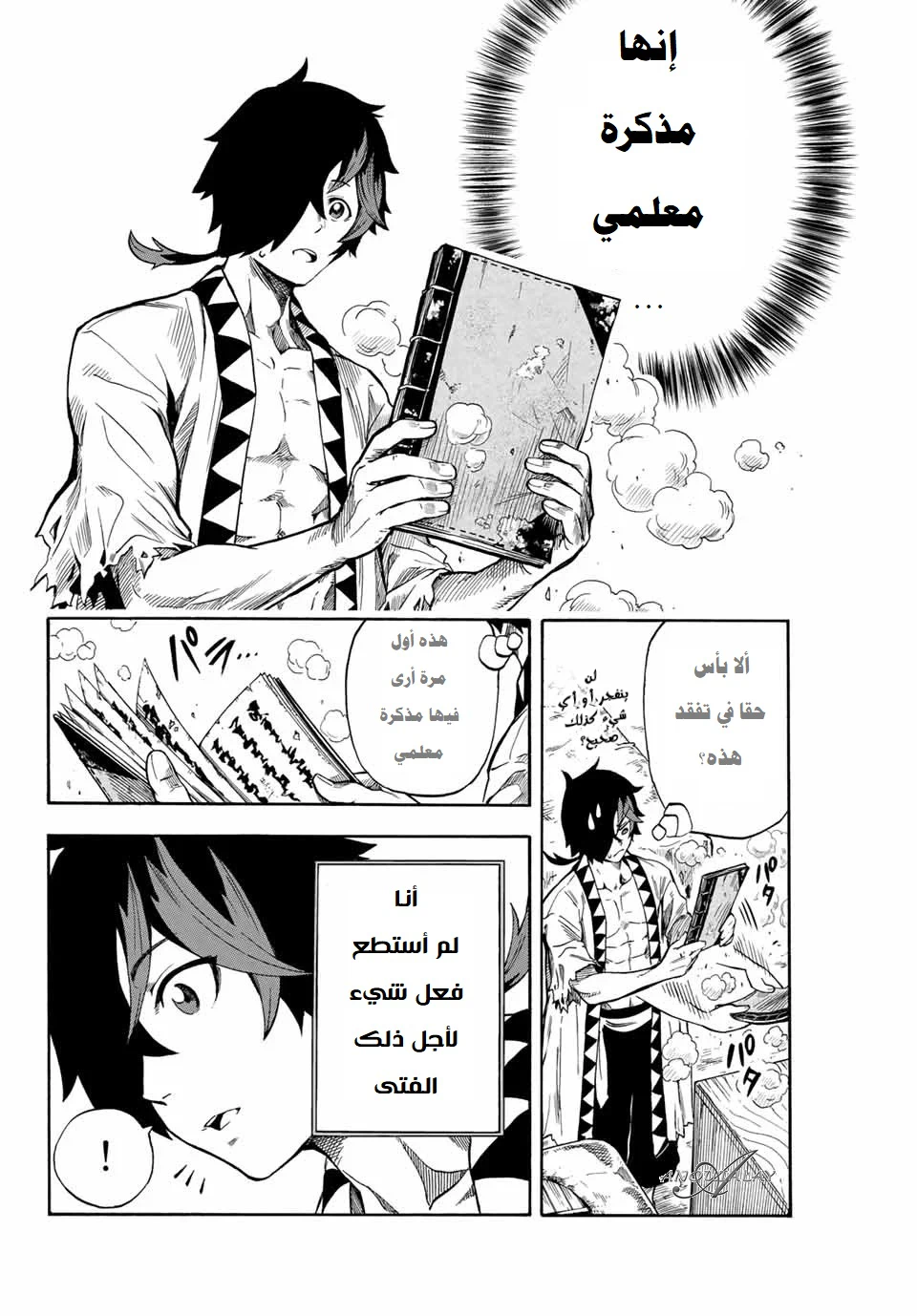 Chapter Image 8
