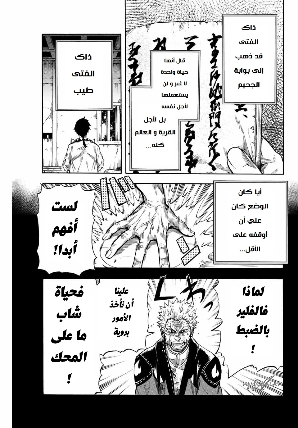 Chapter Image 9