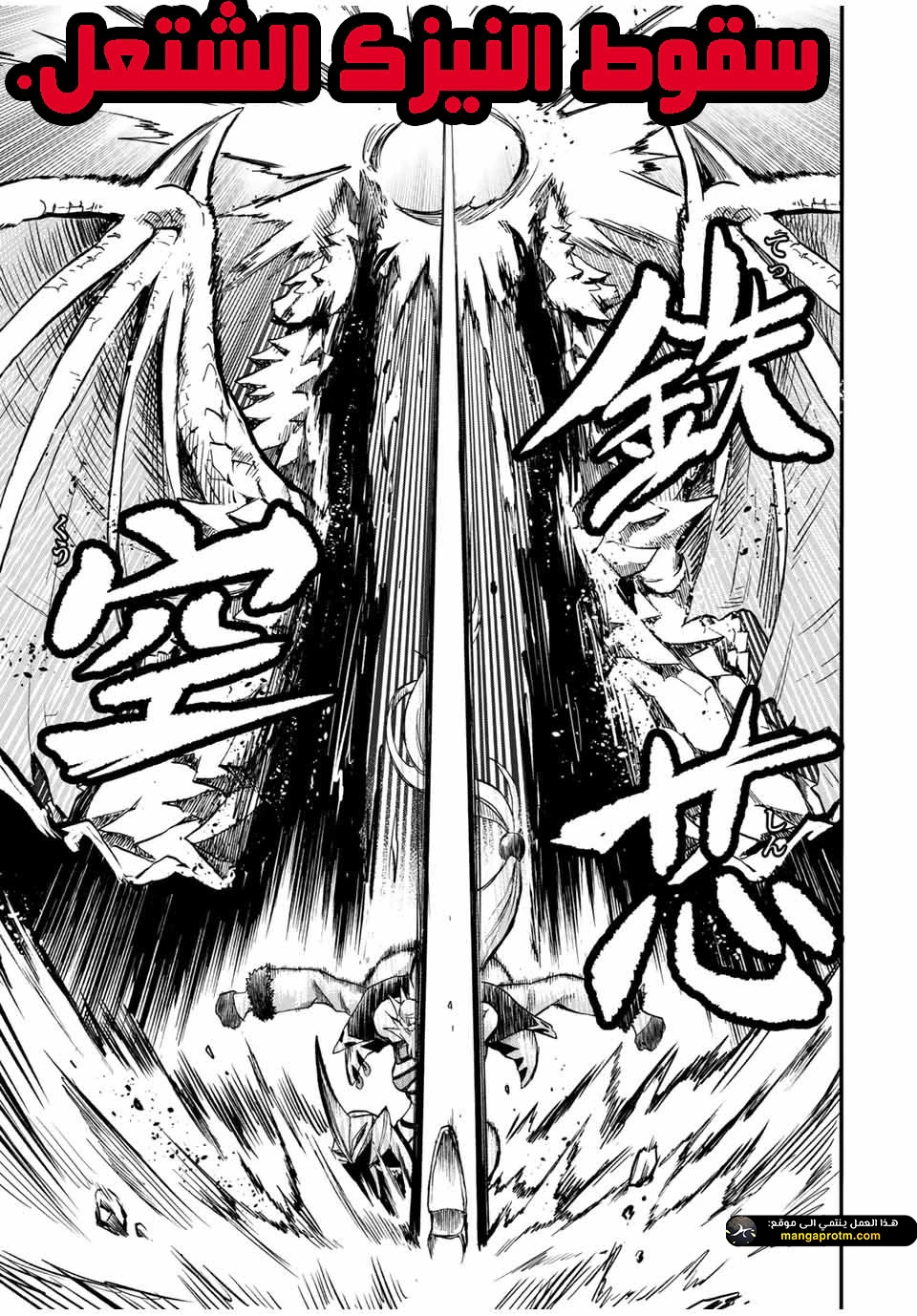 Chapter Image 10