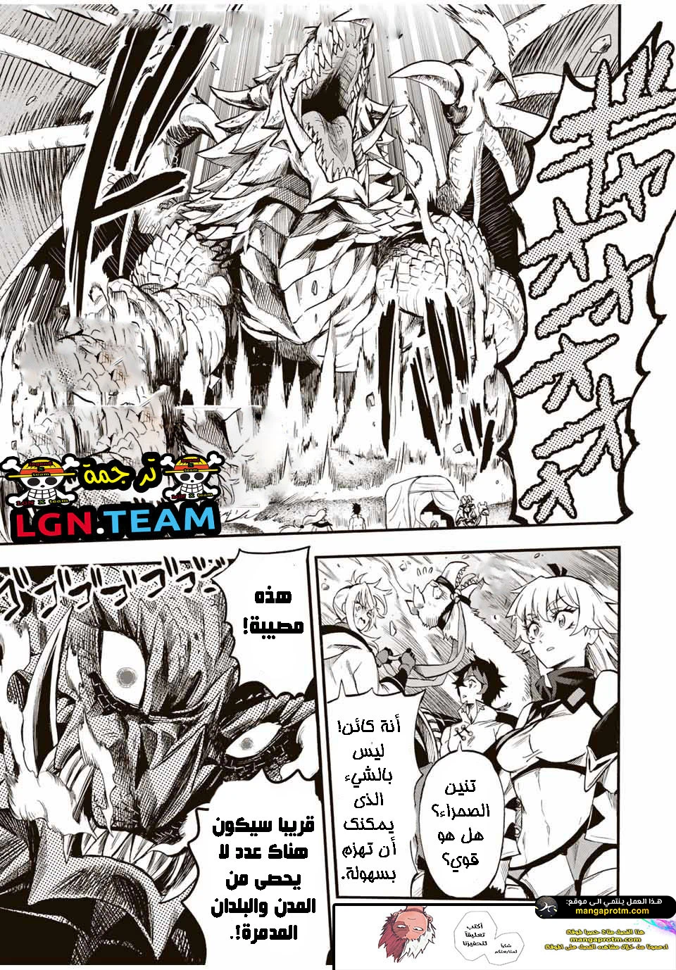 Chapter Image 2