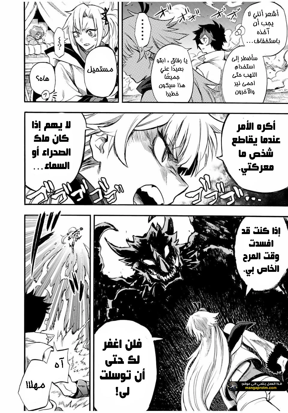 Chapter Image 3