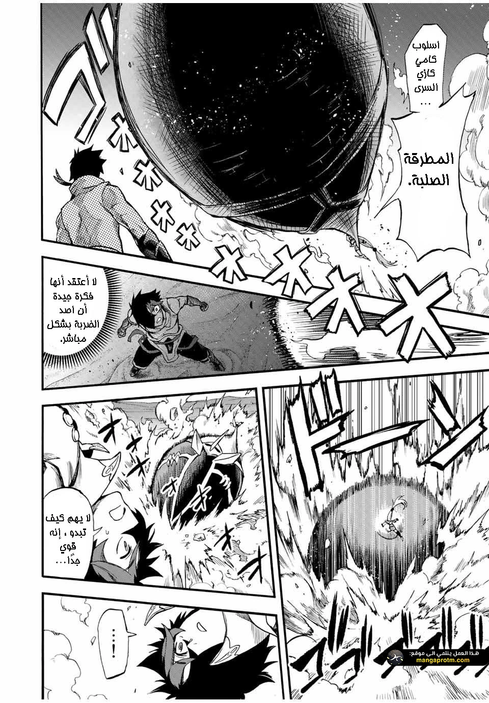 Chapter Image 3