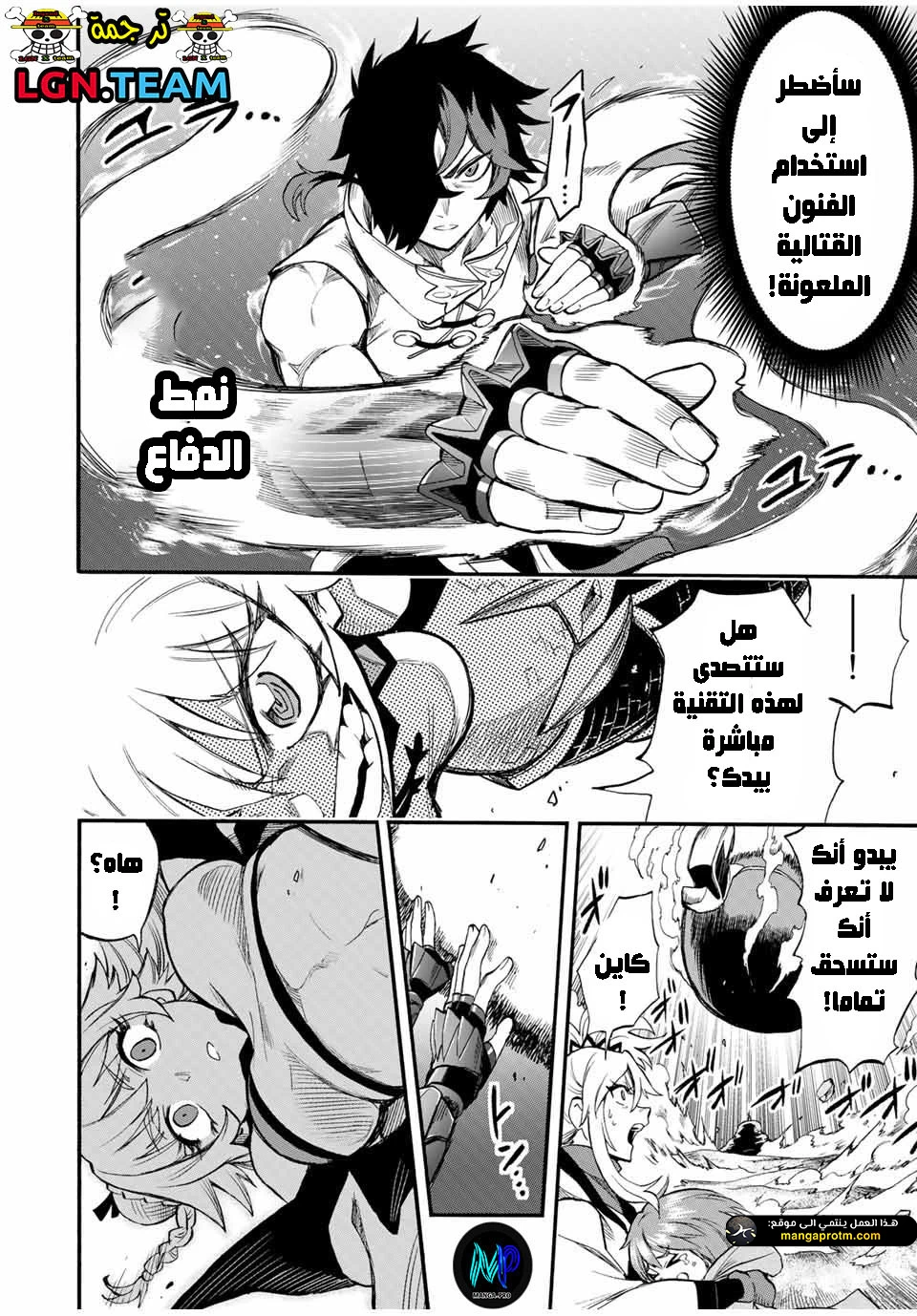 Chapter Image 5