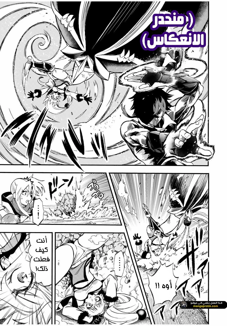 Chapter Image 6