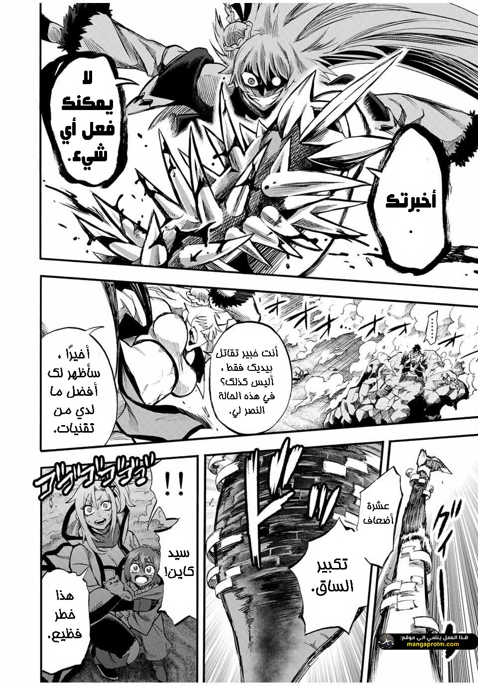 Chapter Image 9