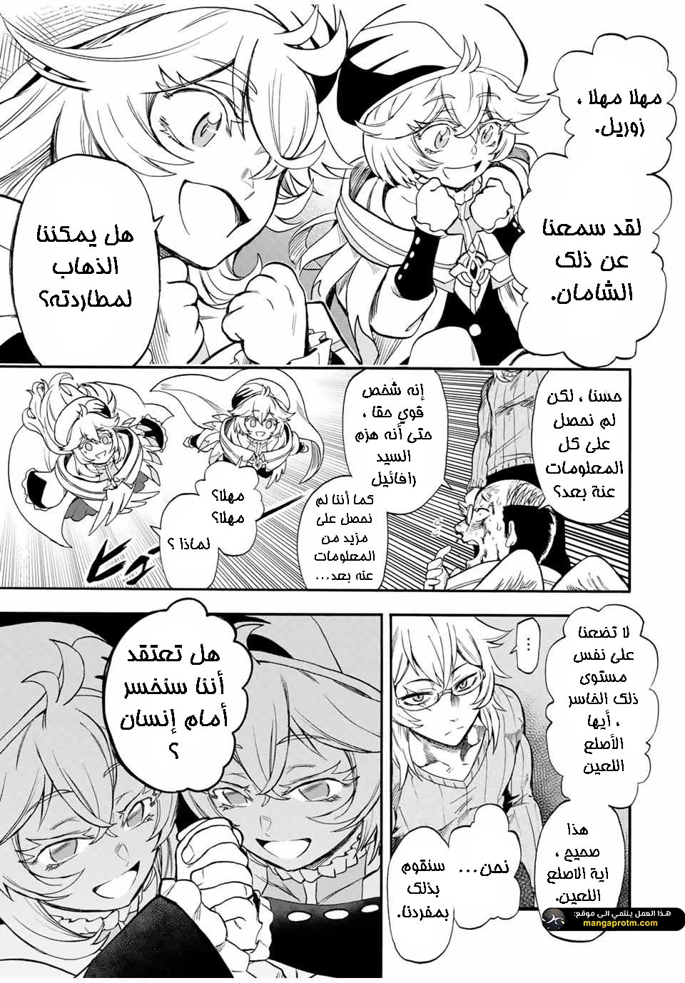 Chapter Image 10