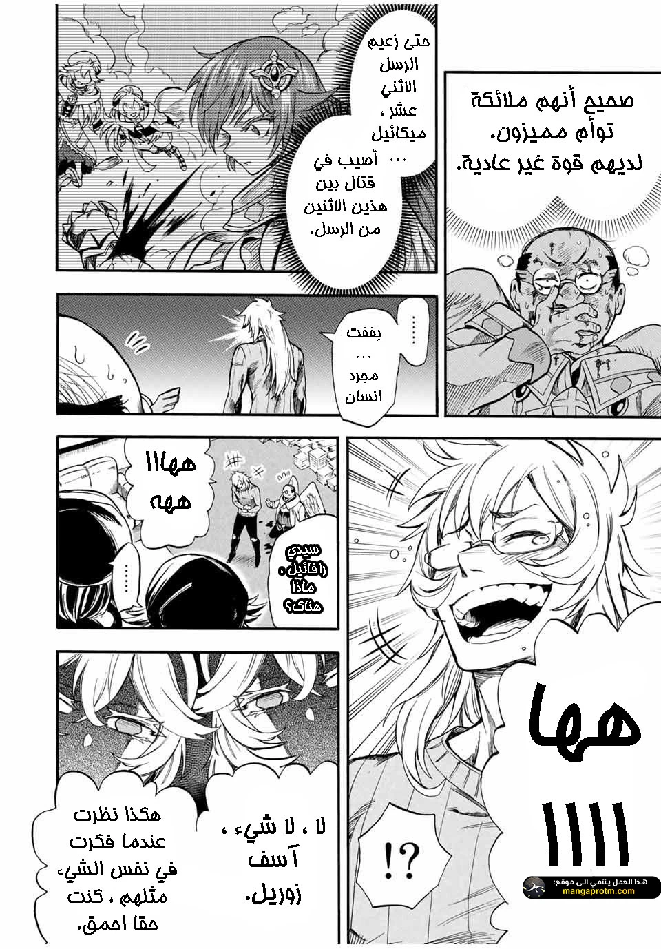 Chapter Image 11
