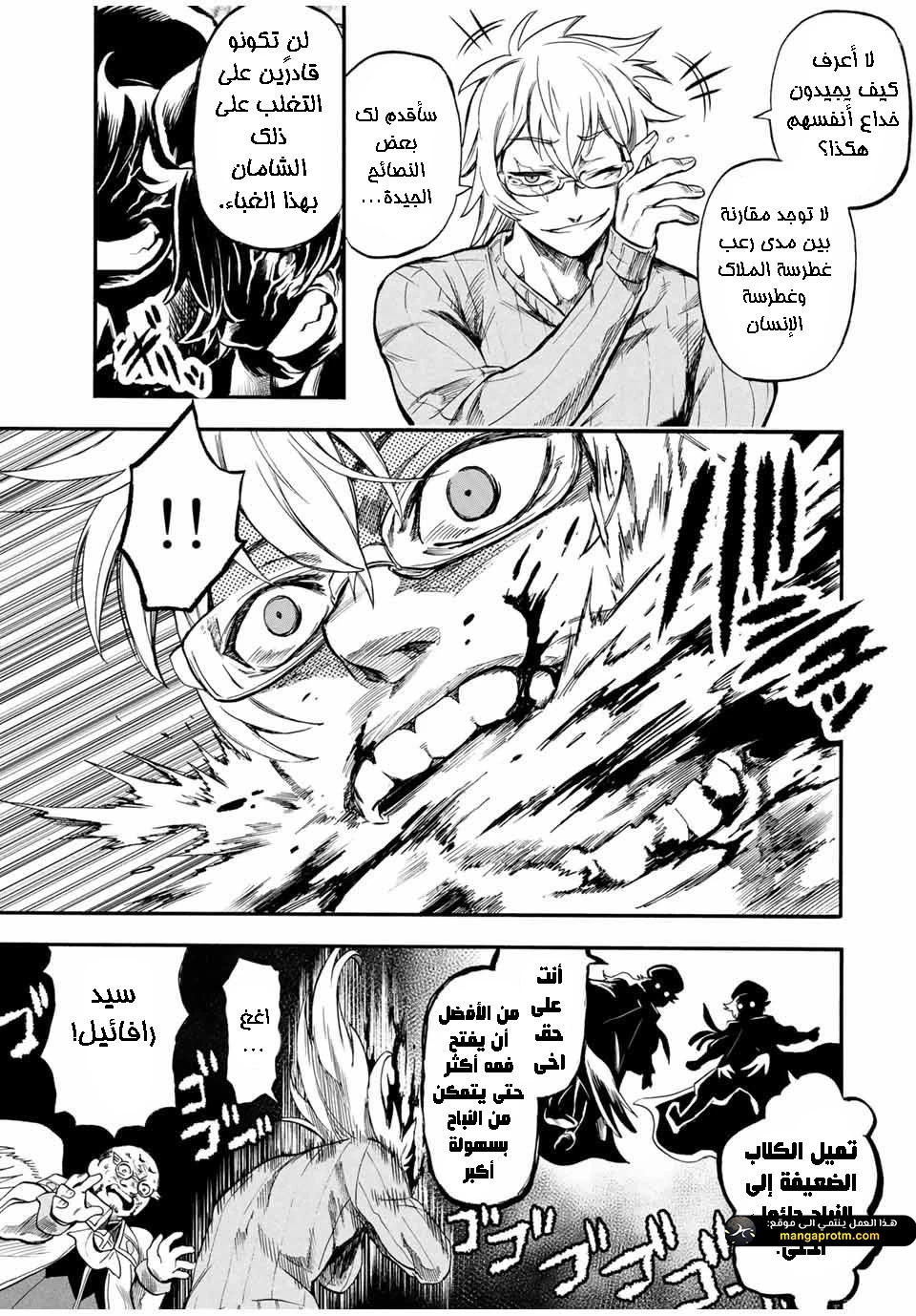 Chapter Image 12