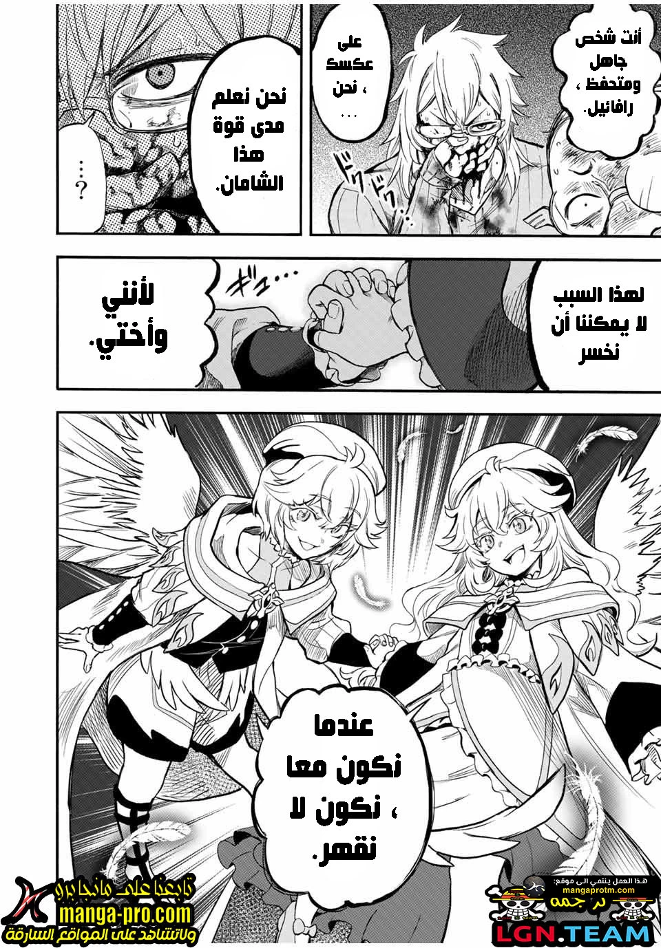 Chapter Image 13