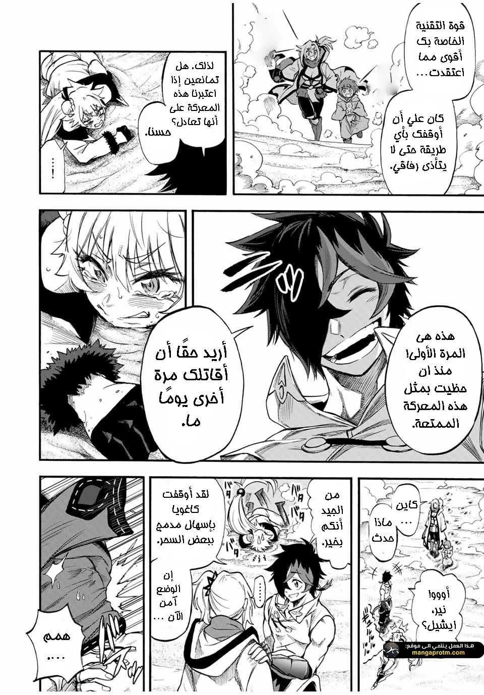 Chapter Image 3
