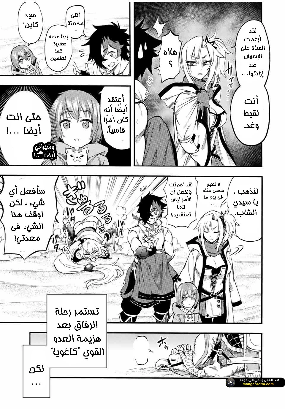 Chapter Image 4