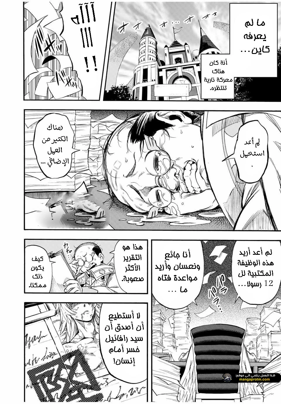 Chapter Image 5