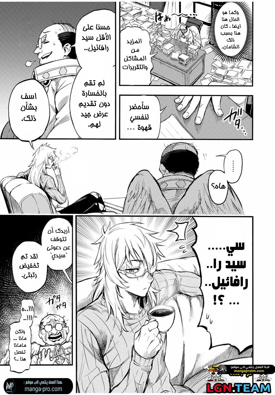 Chapter Image 6