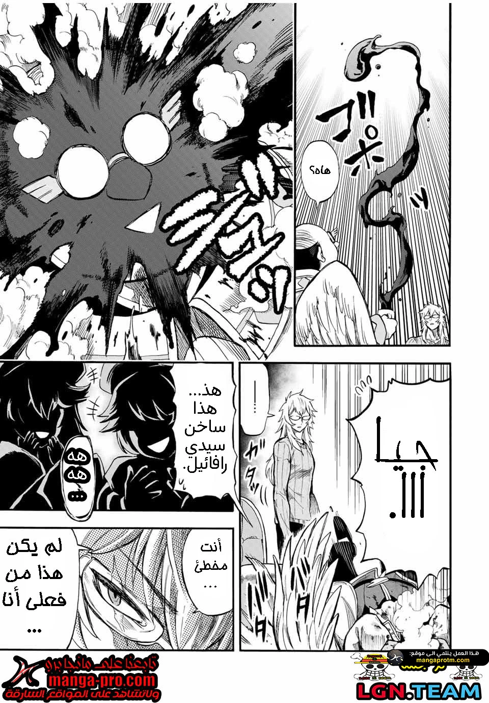 Chapter Image 8