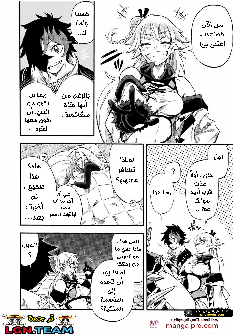Chapter Image 11