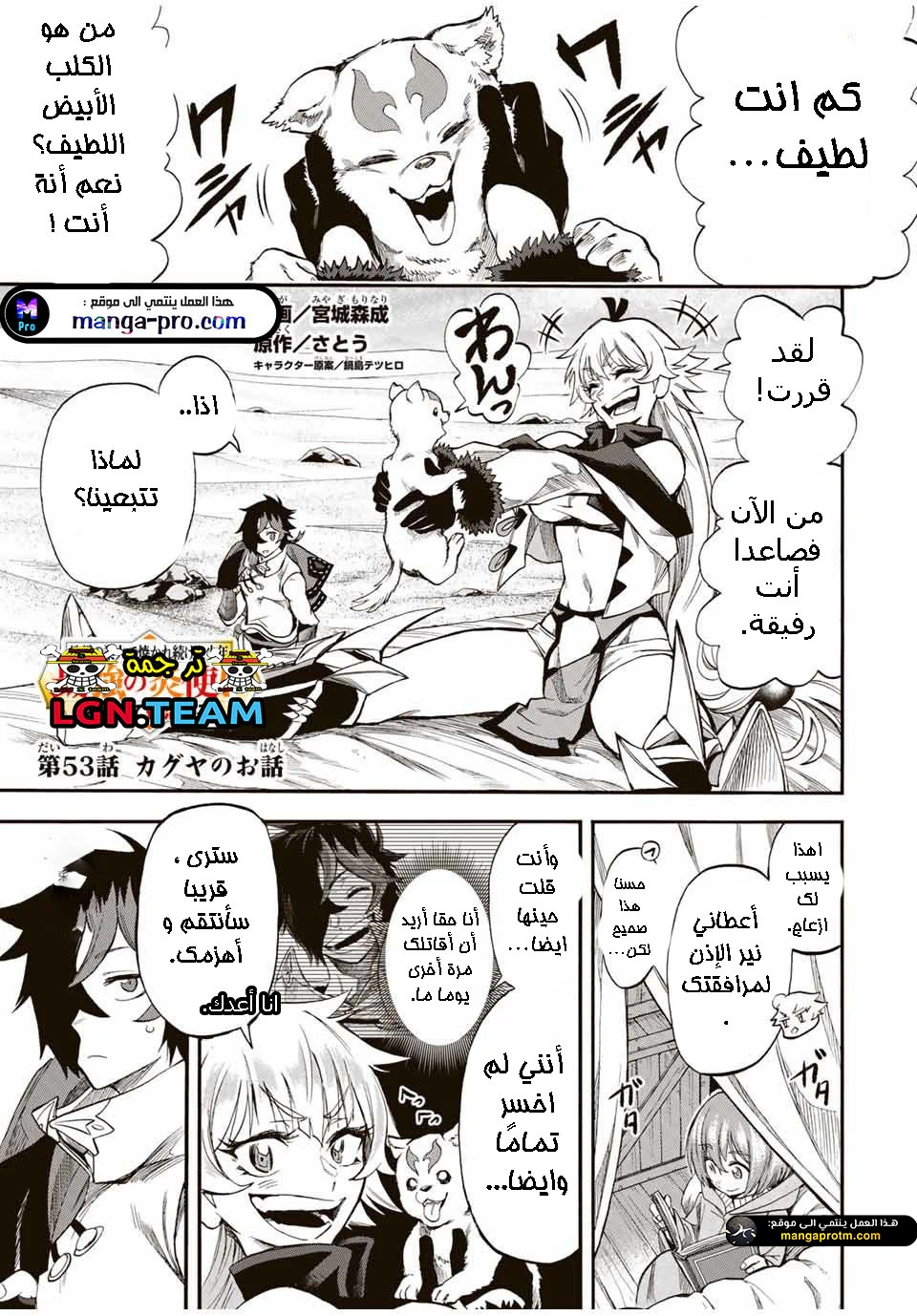 Chapter Image 2