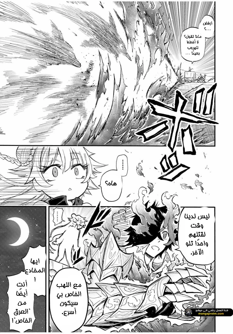 Chapter Image 4