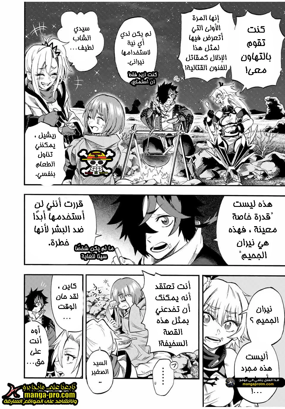 Chapter Image 5