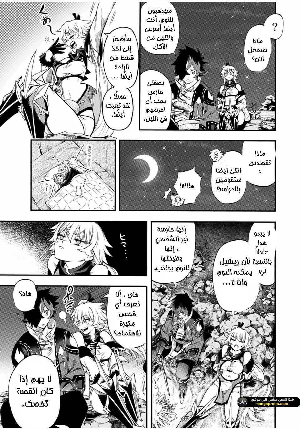 Chapter Image 6