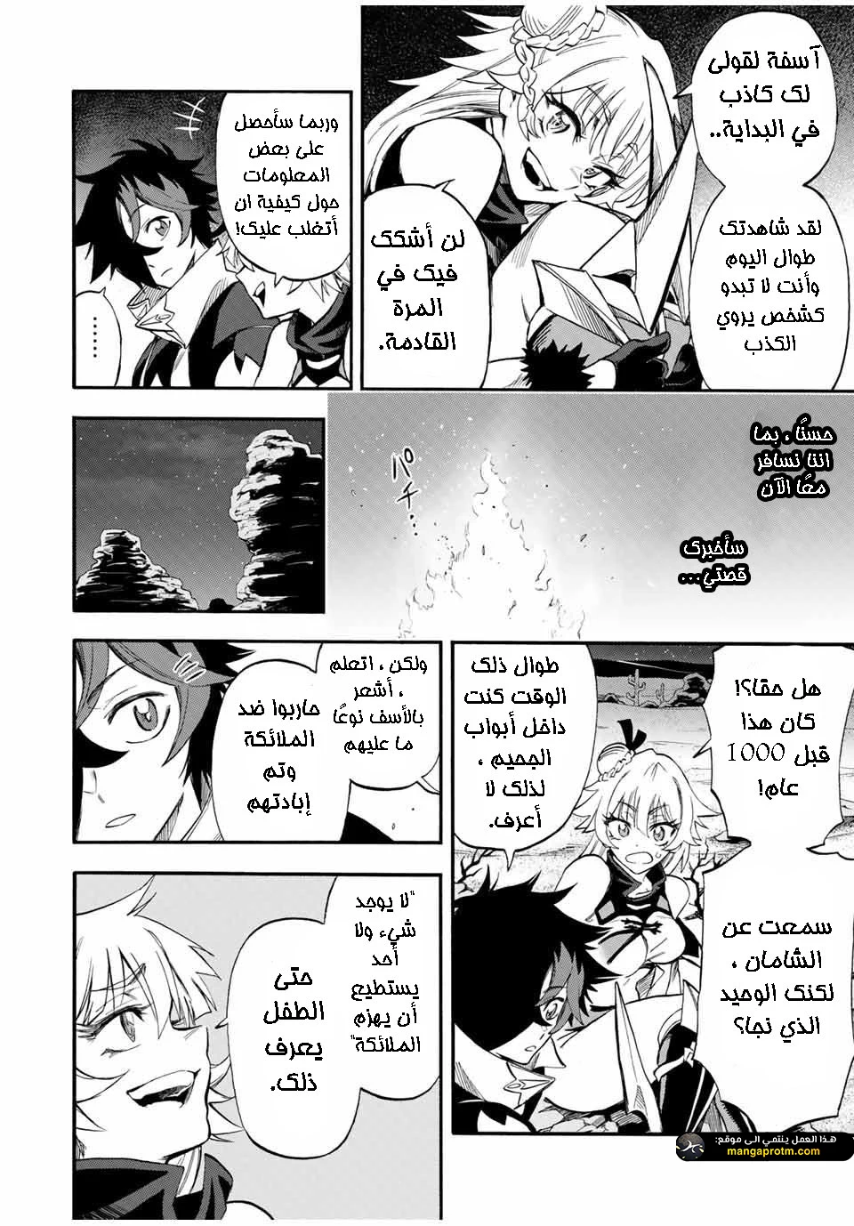 Chapter Image 7