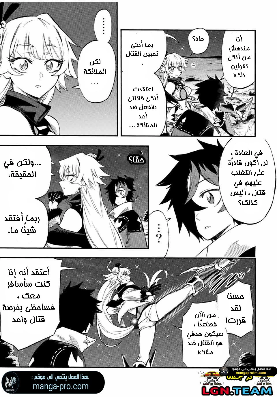 Chapter Image 8
