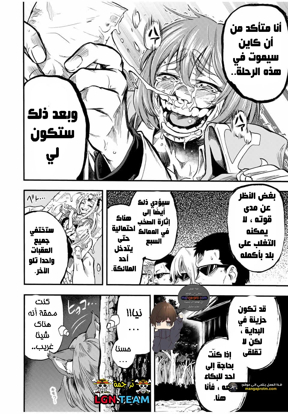 Chapter Image 11