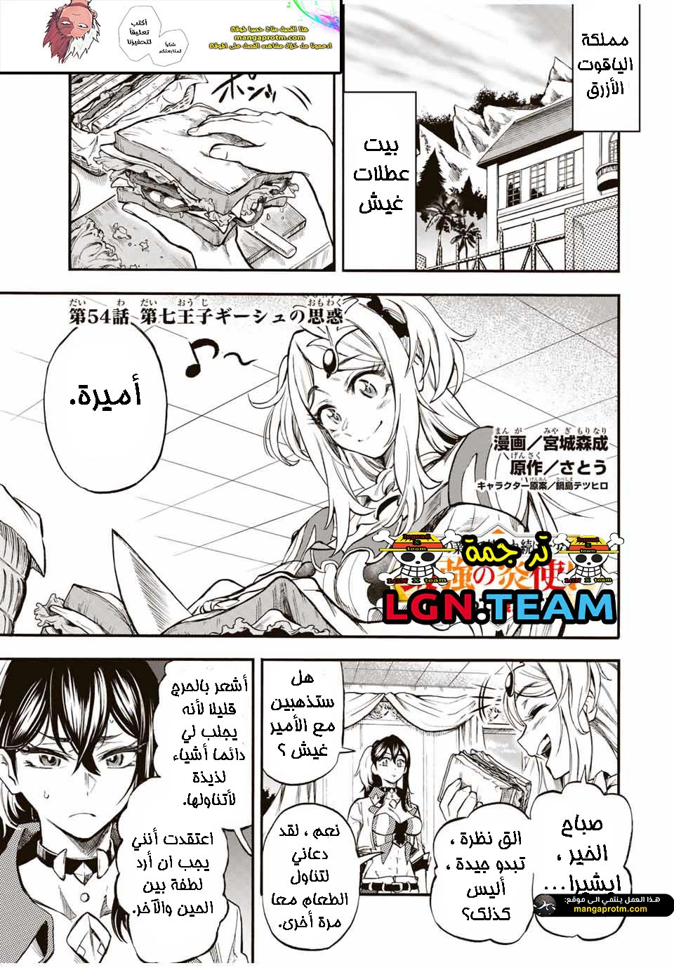 Chapter Image 2